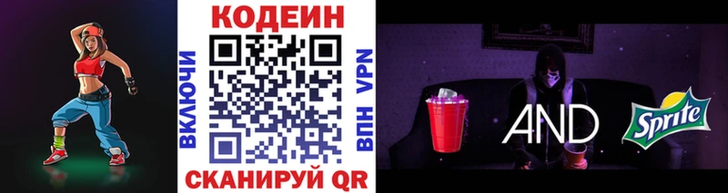 mega ССЫЛКА  Кировград  Кодеиновый сироп Lean Purple Drank 