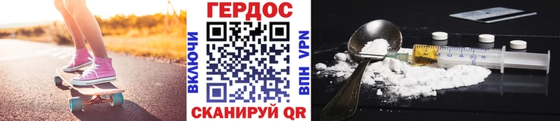 ГЕРОИН белый  наркотики  Кировград 