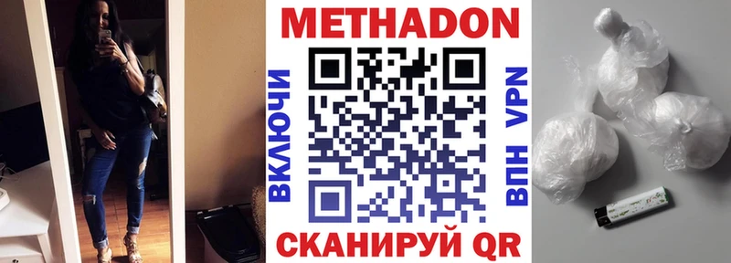 цены наркотик  МЕГА как зайти  МЕТАДОН мёд  Кировград 
